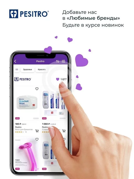 Pesitro Межзубные ершики L тип с колпачком 0.6, вариант, фото 7