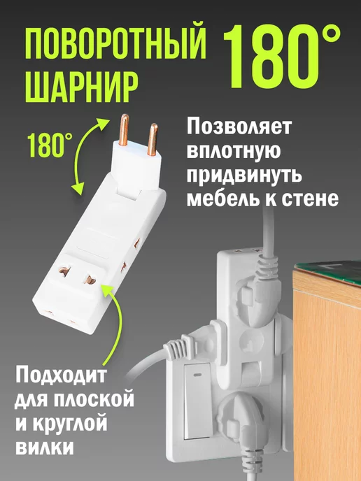 ElectroMag Тройник для розетки плоский поворотный, белый, фото 2
