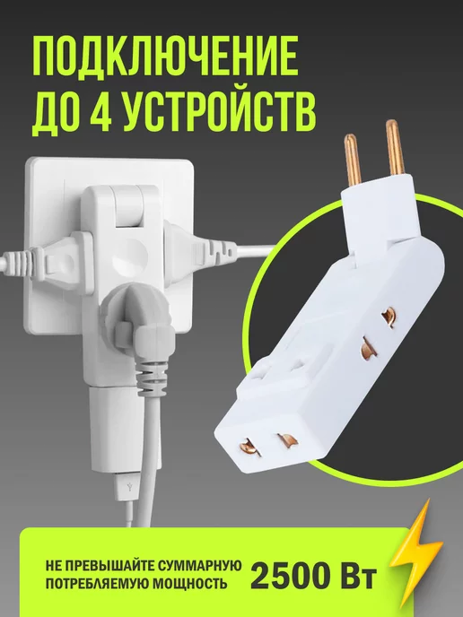 ElectroMag Тройник для розетки плоский поворотный, белый, фото 3