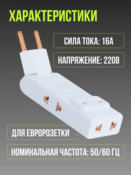 ElectroMag Тройник для розетки плоский поворотный, белый, фото 4