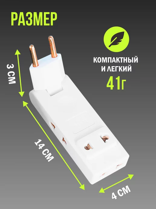 ElectroMag Тройник для розетки плоский поворотный, белый, фото 5