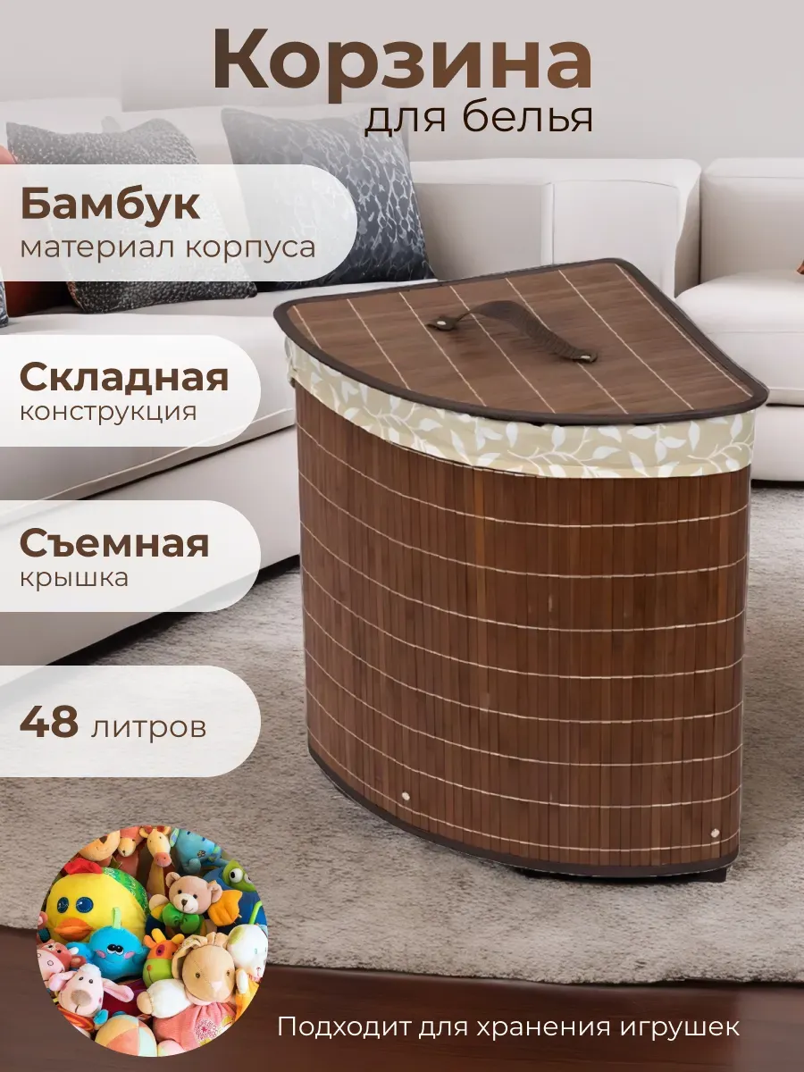 Корзина для белья Рыжий Кот 35х35х50см