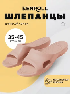 Шлепанцы для бассейна Kenroll 210865747 купить за 1 282 ₽ в интернет-магазине Wildberries