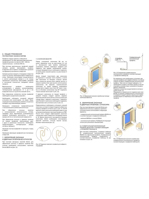 DÖCKE Docke STANDARD СЛАНЕЦ Угол (Шамони), бежевый, фото 8