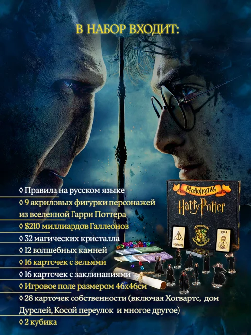 Гарри Поттер Настольная игра для детей монополия взрослых и компании, синий, фото 3