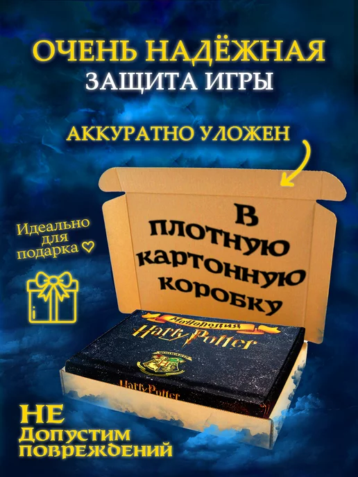 Гарри Поттер Настольная игра для детей монополия взрослых и компании, синий, фото 4