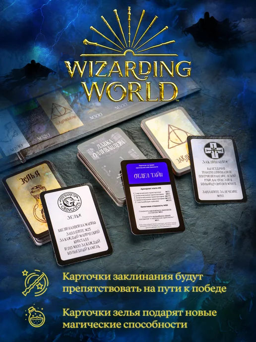 Гарри Поттер Настольная игра для детей монополия взрослых и компании, синий, фото 7
