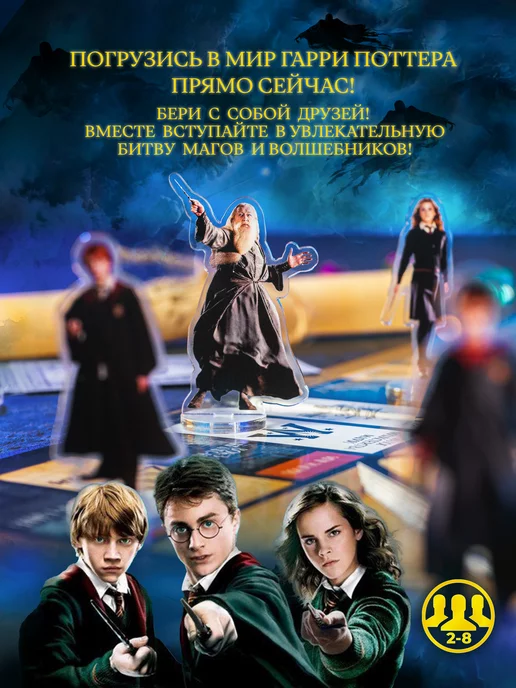 Гарри Поттер Настольная игра для детей монополия взрослых и компании, синий, фото 8