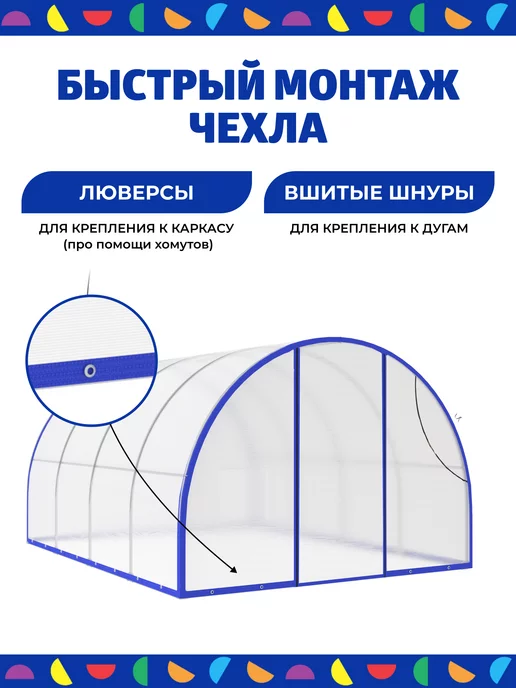 АГРОГРЯДКИ Теплица Агросфера с чехлом из армированной пленки Стандарт, белый, фото 6