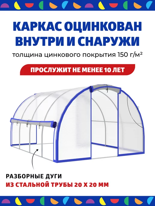 АГРОГРЯДКИ Теплица Агросфера с чехлом из армированной пленки Комфорт, белый, фото 3