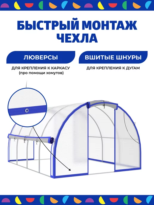 АГРОГРЯДКИ Теплица Агросфера с чехлом из армированной пленки Комфорт, белый, фото 6