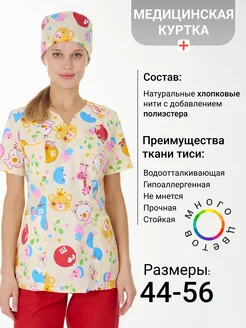 Alfa Uniform Куртка медицинская блузка