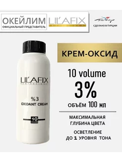 Крем-оксид (окислитель) 3V, 100 мл LILAFIX PROFESSIONAL 210870822 купить за 318 ₽ в интернет-магазине Wildberries