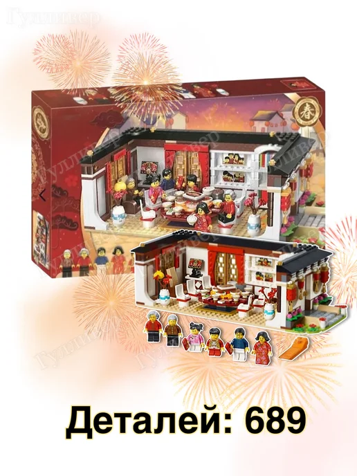 LEGO Ideas 80018 - Китайский ресторан (aнaлoг), вариант
