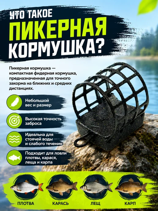 Рыболовная Империя Набор пикерных кормушек мини рыболовные 25-30-35 грамм, черный, фото 2