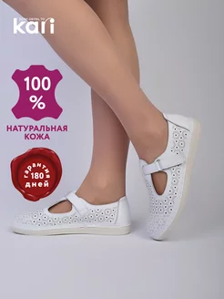 Туфли летние на низком каблуке Kari 210872455 купить за 1 439 ₽ в интернет-магазине Wildberries