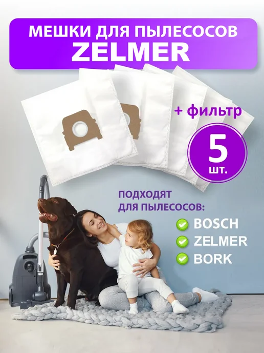 KIFLER Мешки для пылесоса zelmer aquawelt 1600, Bosch, вариант