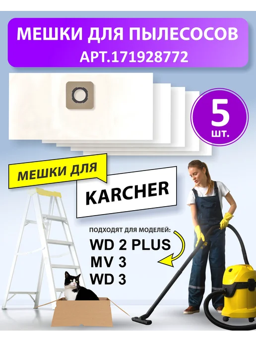 KIFLER Мешки для пылесоса zelmer aquawelt 1600, Bosch, вариант, фото 8