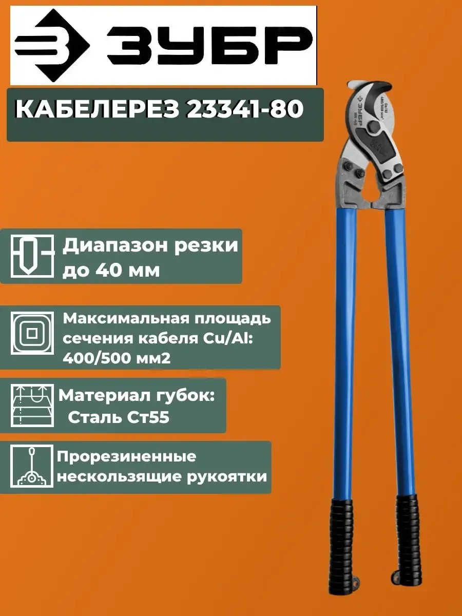 Кабелерез