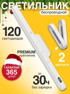 Светильник настенный светодиодный под кухонный шкаф LED Light Bar 210875248 купить за 1 820 ₽ в интернет-магазине Wildberries