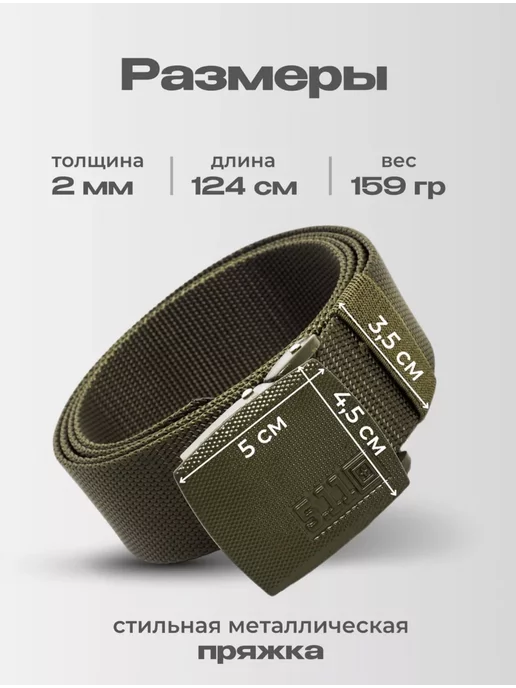 Tactical 5.11 Ремень тактический поясной, зеленый, фото 2