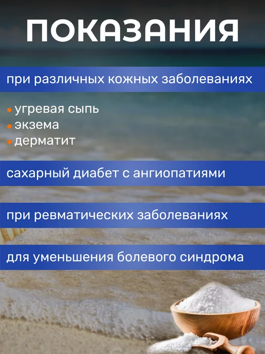 Бальзамир Соль для ванны от боли в суставах 1кг, 1 кг, фото 2