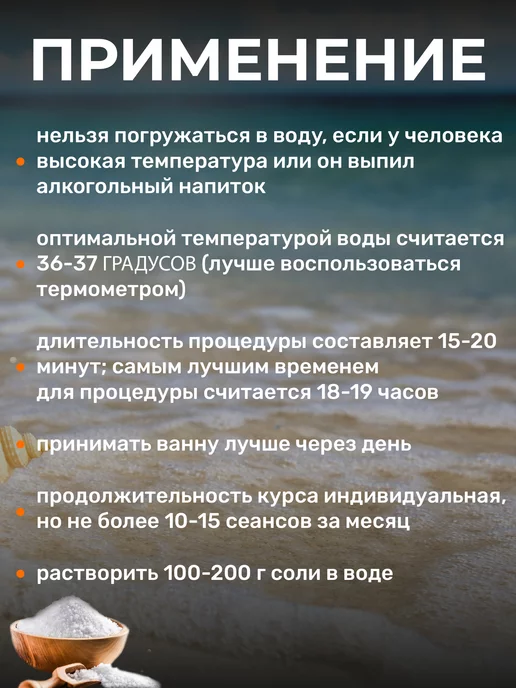 Бальзамир Соль для ванны от боли в суставах 1кг, 1 кг, фото 3