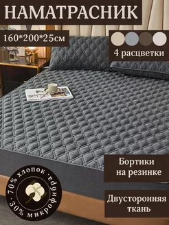 Наматрасник 160x200 защитный, с бортами на резинке Sado-Shop 210875922 купить за 1 793 ₽ в интернет-магазине Wildberries