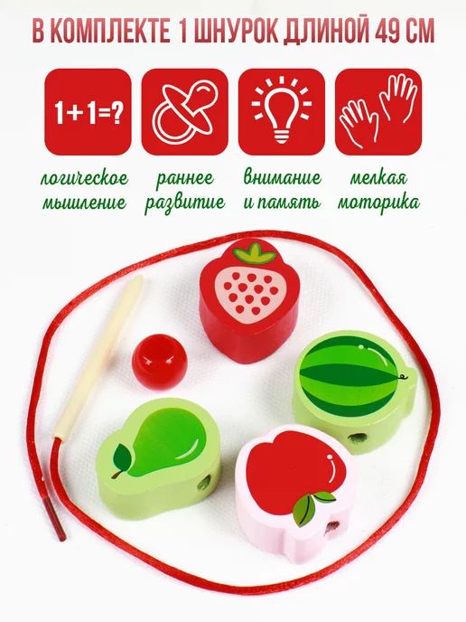 MANGO ART Шнуровка для детей деревянный сортер бусы Фрукты, синий, фото 3
