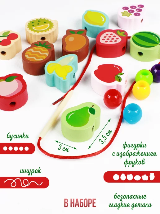 MANGO ART Шнуровка для детей деревянный сортер бусы Фрукты, синий, фото 4
