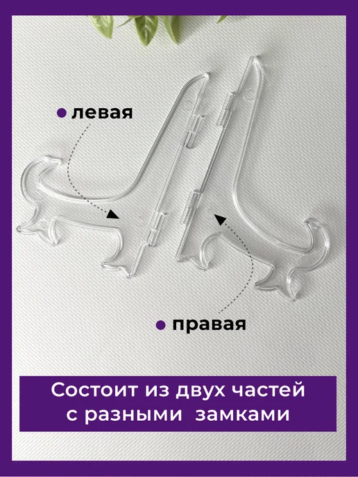 MEMORI_ART Подставка под декоративную тарелку прозрачная, белый, фото 3