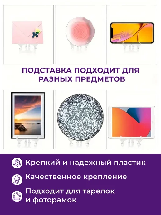 MEMORI_ART Подставка под декоративную тарелку прозрачная, белый, фото 5