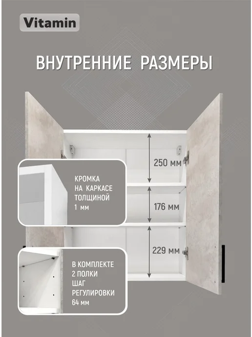 Vitamin Шкаф навесной кухонный гарнитур 60 см, серый, фото 4