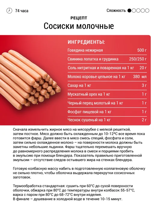 Мясоделие Коллагеновая оболочка для сосисок 22мм 14м (гофра)+Шпагат, 14 м, фото 6