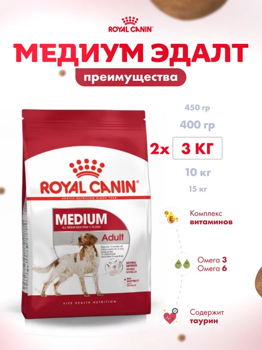 Сухой корм Royal canin для собак, взрослые, средние, курица, 6 кг, фото 2