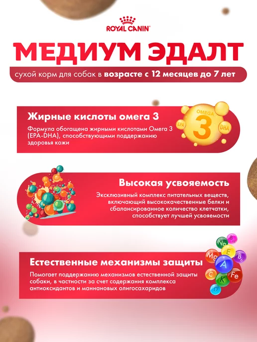 Сухой корм Royal canin для собак, взрослые, средние, курица, 6 кг, фото 3