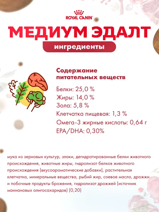 Сухой корм Royal canin для собак, взрослые, средние, курица, 6 кг, фото 4