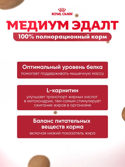 Сухой корм Royal canin для собак, взрослые, средние, курица, 6 кг, фото 5