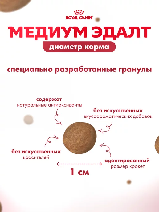 Сухой корм Royal canin для собак, взрослые, средние, курица, 6 кг, фото 6