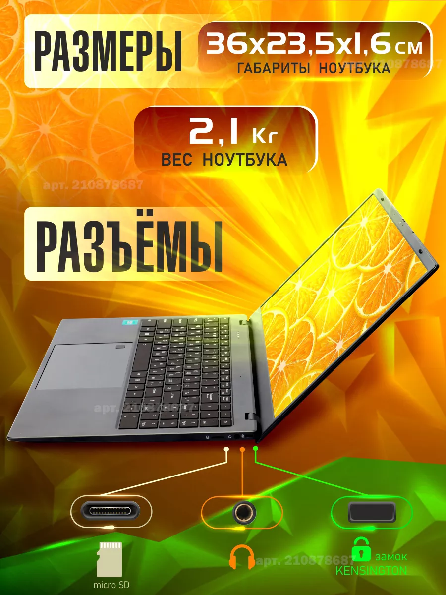 Ноутбук для учебы и работы HTEX H16 Pro HTEX 210878687 купить в  интернет-магазине Wildberries