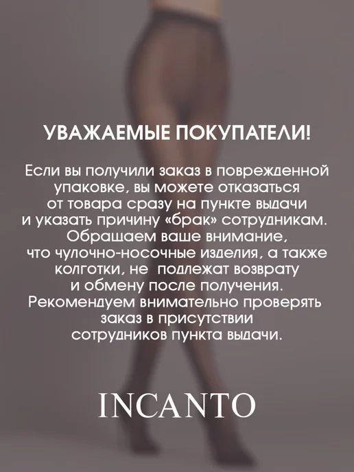 Incanto Кружевной пояс для чулок, черный, фото 3