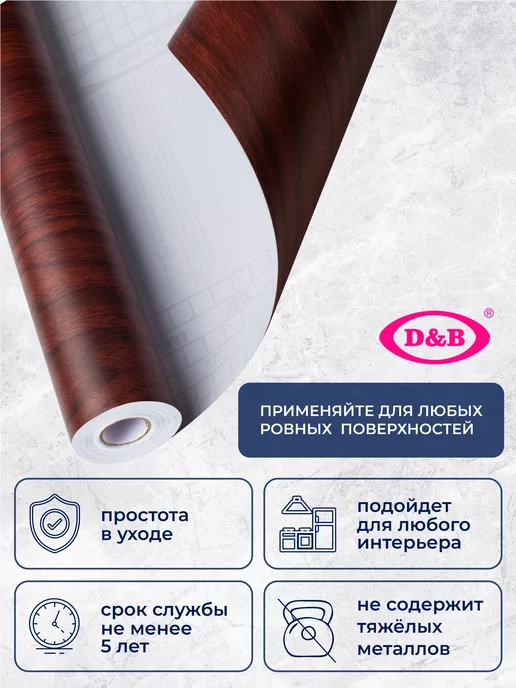 D&B Пленка ПВХ для мебели и кухни Дерево светлое 2м, 8 м, фото 2