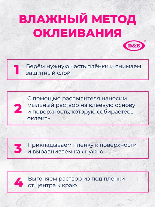 D&B Пленка ПВХ для мебели и кухни Дерево светлое 2м, 8 м, фото 8