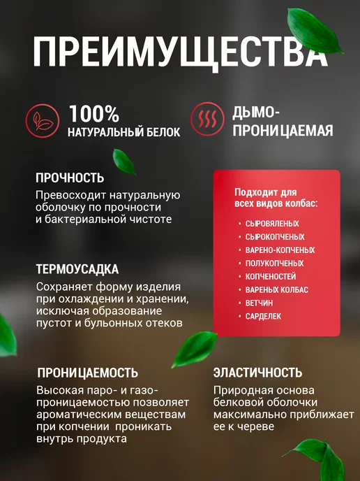 Мясоделие Белкозин оболочка для домашней колбасы 45 мм 10 м+Шпагат, 10 м, фото 3