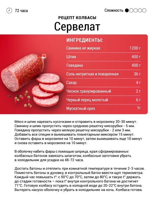 Мясоделие Белкозин оболочка для домашней колбасы 45 мм 10 м+Шпагат, 10 м, фото 5