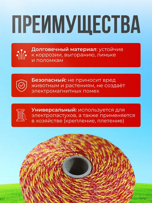 Kaas Шнур для электропастуха 500м, 500 м, фото 3