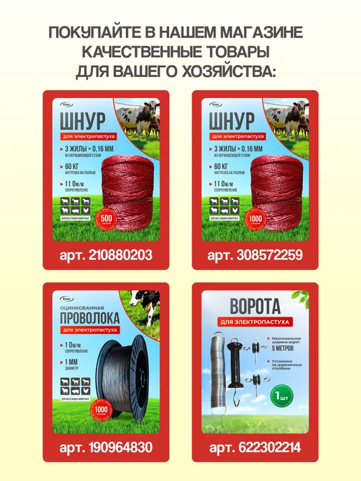 Kaas Шнур для электропастуха 500м, 500 м, фото 6