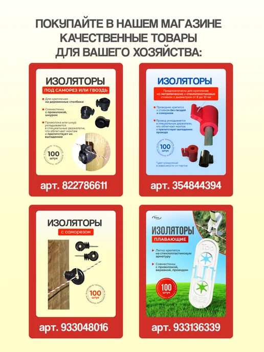 Kaas Шнур для электропастуха 500м, 500 м, фото 7