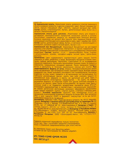 CHAMAELEON Лак бесцветный матовый 0,5л, 500 мл, фото 3