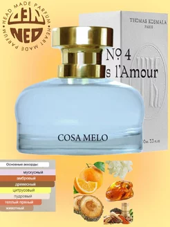 Туалетная вода Cosa Melo томас космала 4 100 мл Neo Parfum 210884787 купить за 476 ₽ в интернет-магазине Wildberries